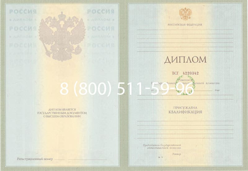 Купить Диплом о высшем образовании 2003-2009 годов в Орехово-Зуево